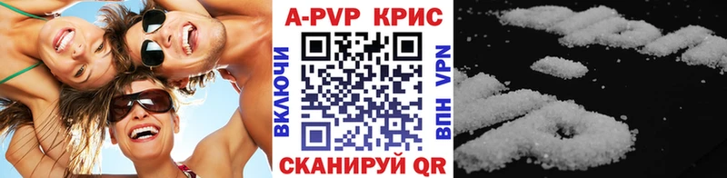 Купить где  Зея  A-PVP СК КРИС 