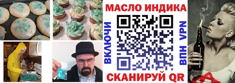 Еда ТГК конопля  Купить закладки  Зея 