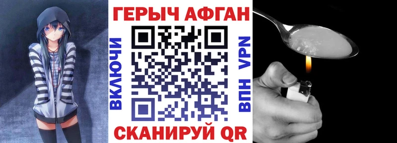 ГЕРОИН Heroin  Купить где  Зея 