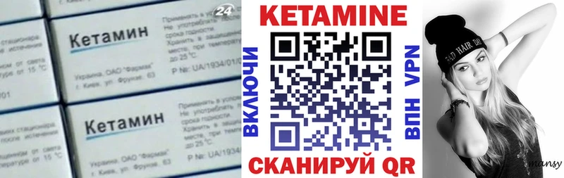 Купить где  Зея  Кетамин VHQ 
