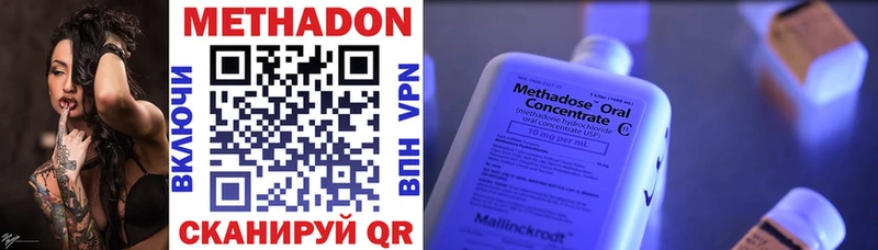 Купить закладки  Зея  Метадон methadone 